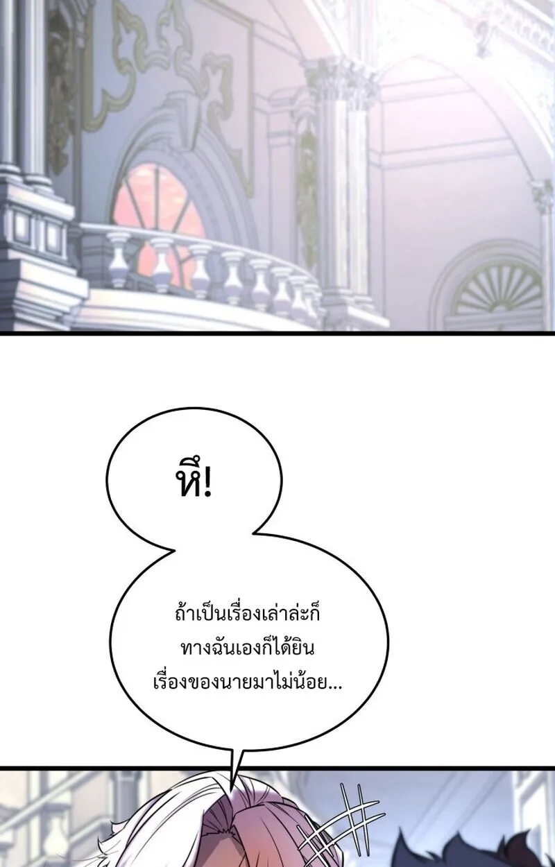 Player of a Fallen Noble Family ตอนที่ 6 หน้า 126