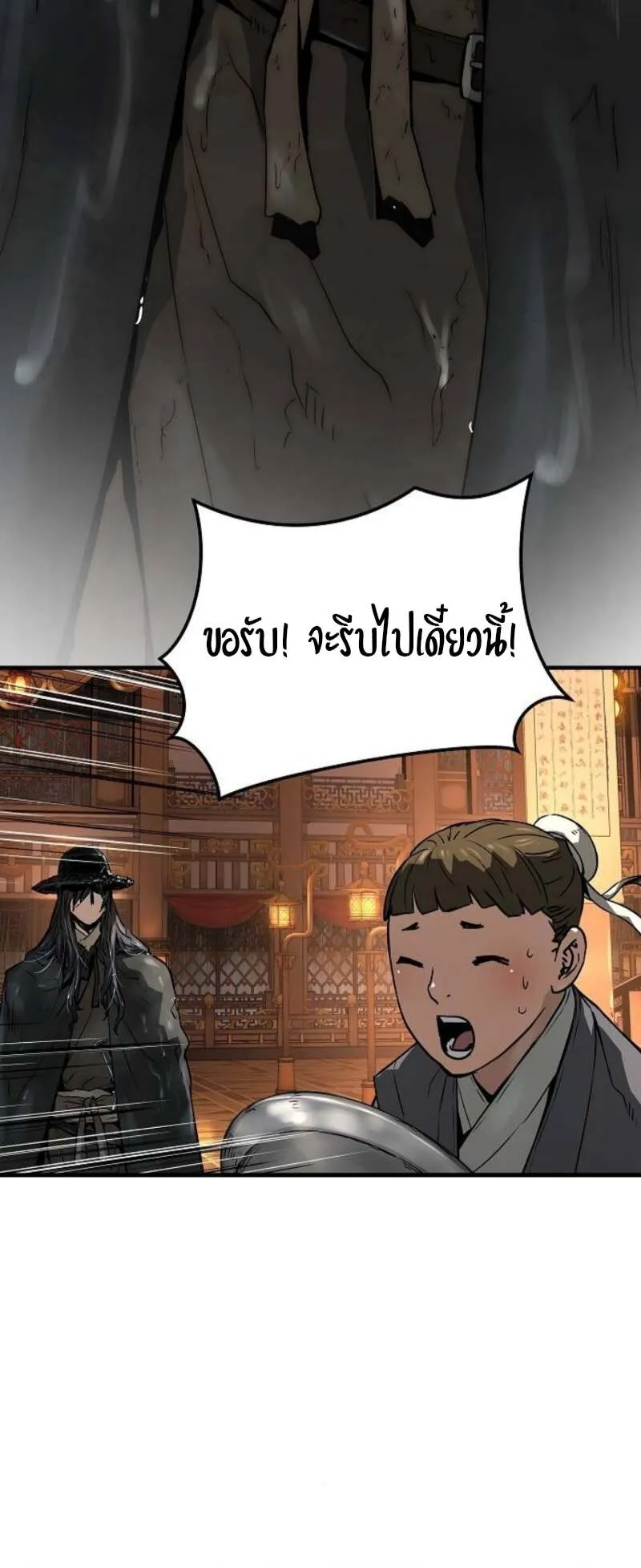 Absolute Regression ตอนที่ 49 หน้า 74