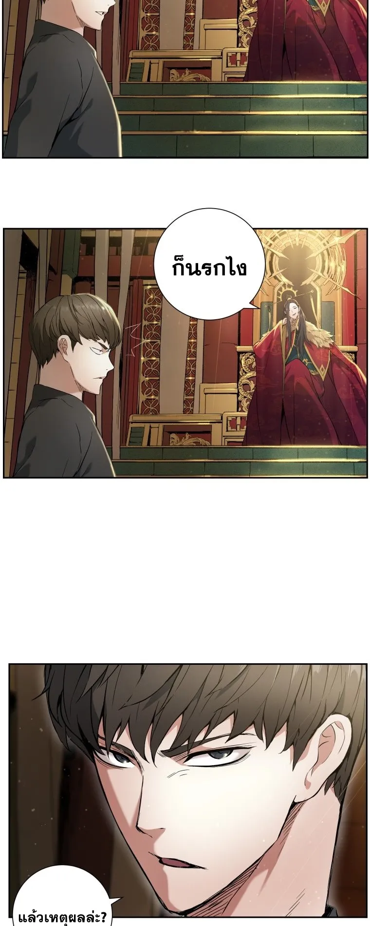 Return Of The Shattered Constellation ตอนที่ 2 หน้า 6
