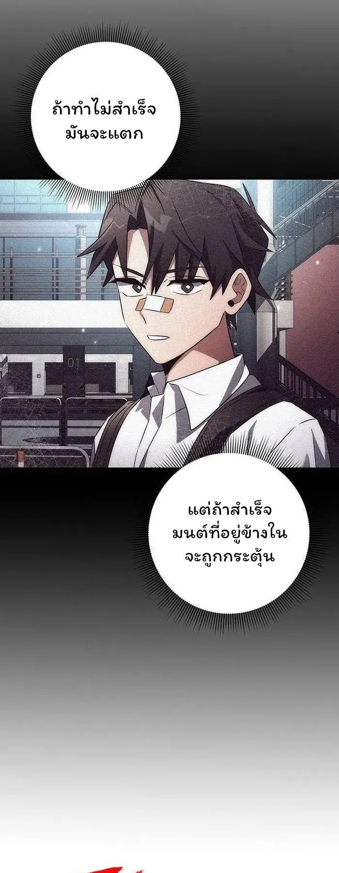 Night of the Ogre ตอนที่ 38 หน้า 52