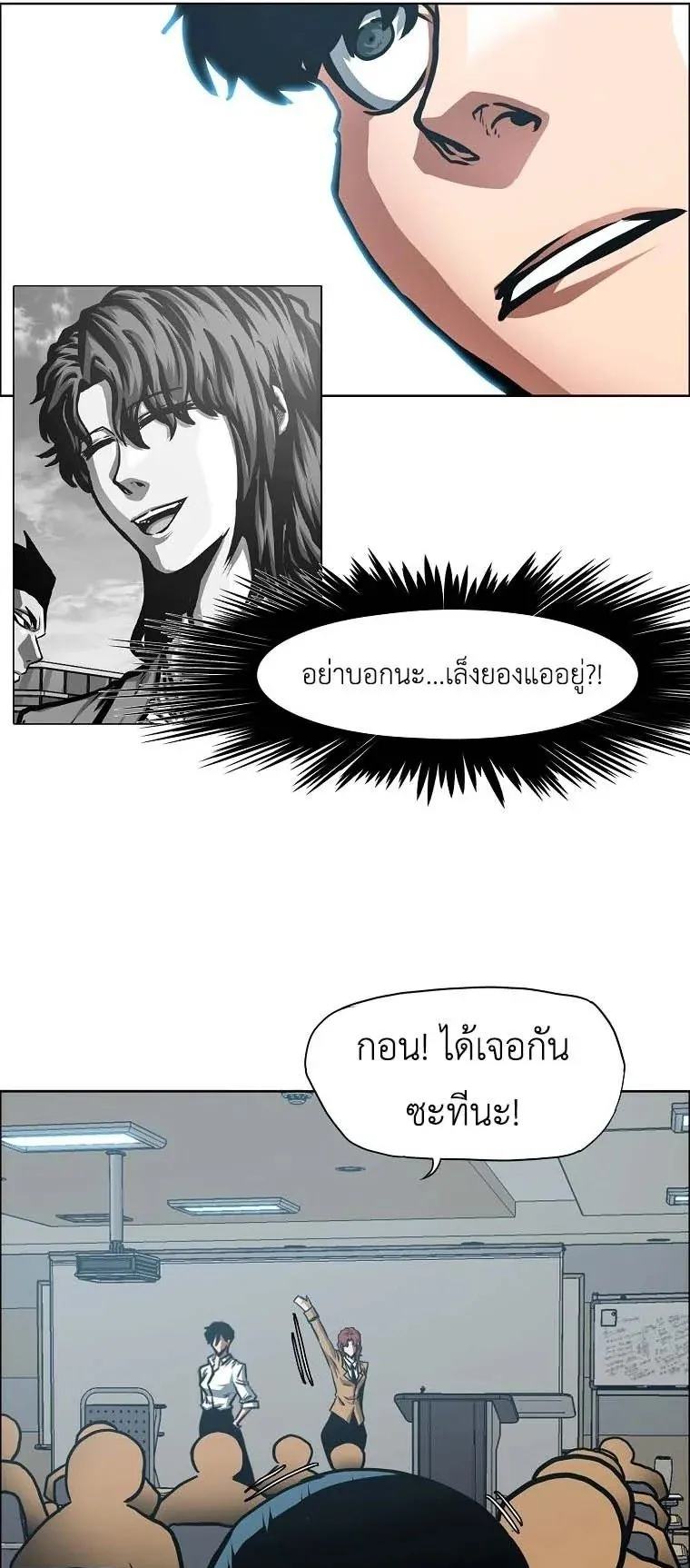 Secret Family ตอนที่ 34 หน้า 44