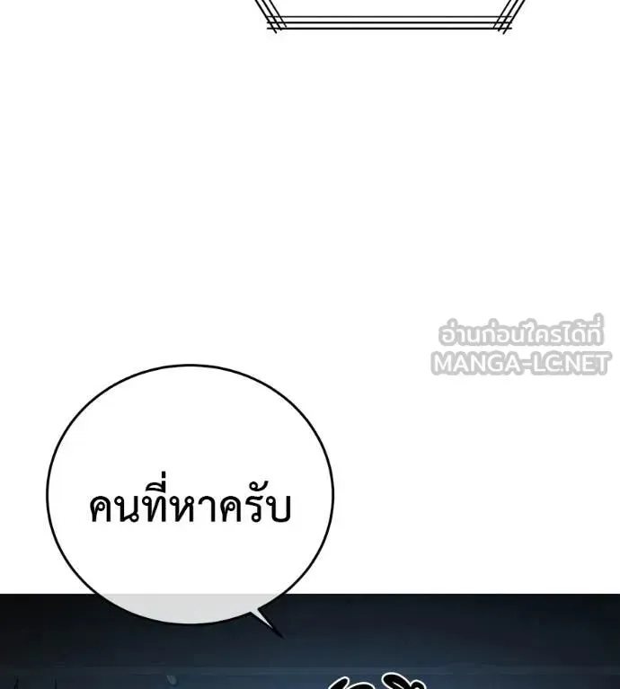 Red Shirt ตอนที่ 15 หน้า 31