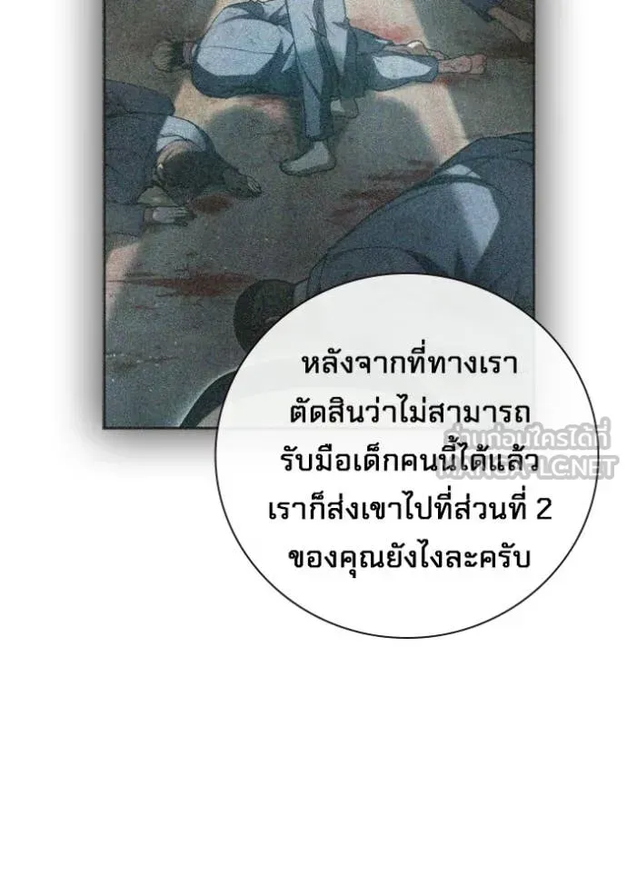 Juvenile Prison ตอนที่ 71 หน้า 53
