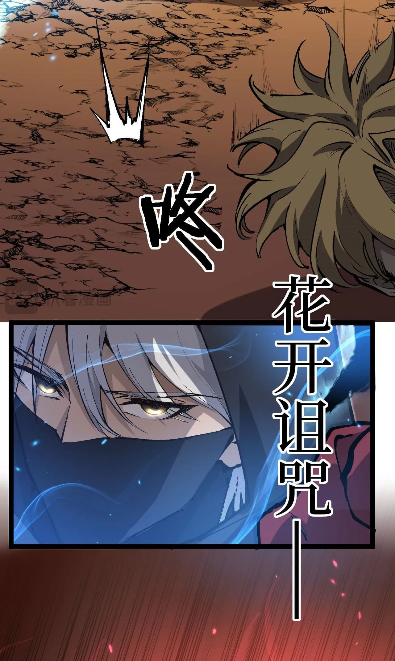 God-level Assassin, I Am the Shadow ตอนที่ 16 หน้า 50