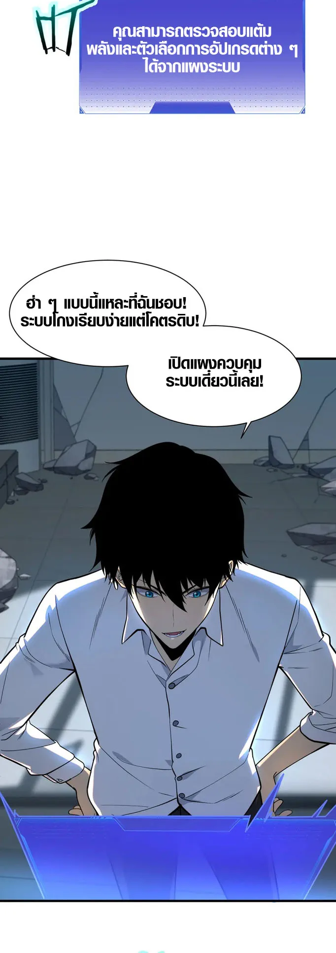 Awakening the Purple Thunder at the Beginning ตอนที่ 1 หน้า 50