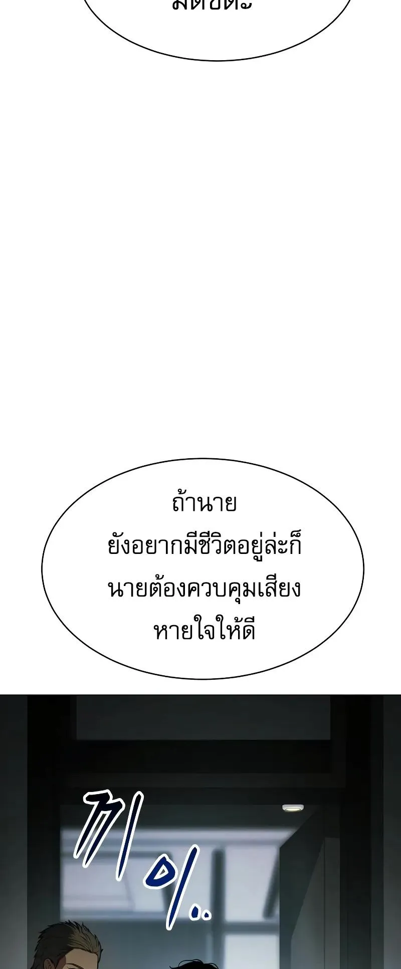 Baek XX ตอนที่ 37 หน้า 34
