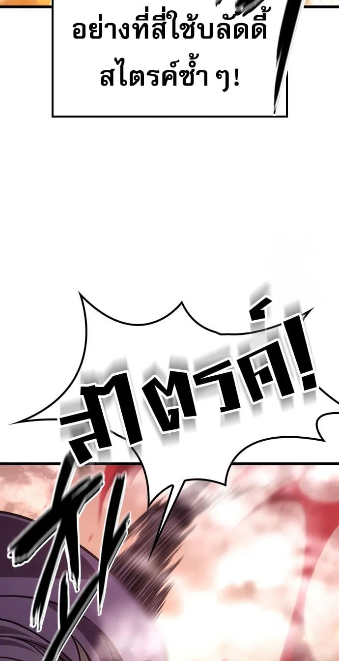 What a Bountiful Harvest, Demon Lord! ตอนที่ 2 หน้า 87