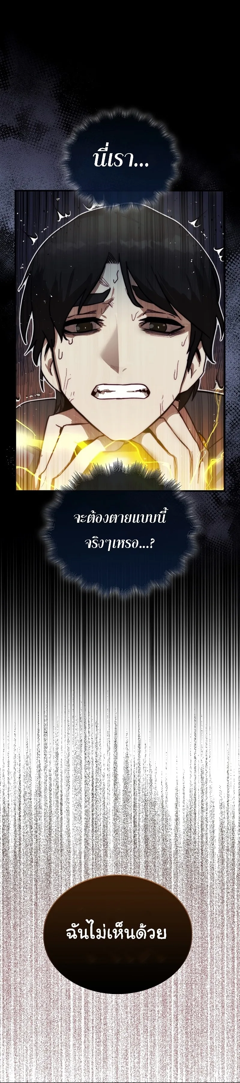 The 31st Piece Turns the Tables ตอนที่ 2 หน้า 10