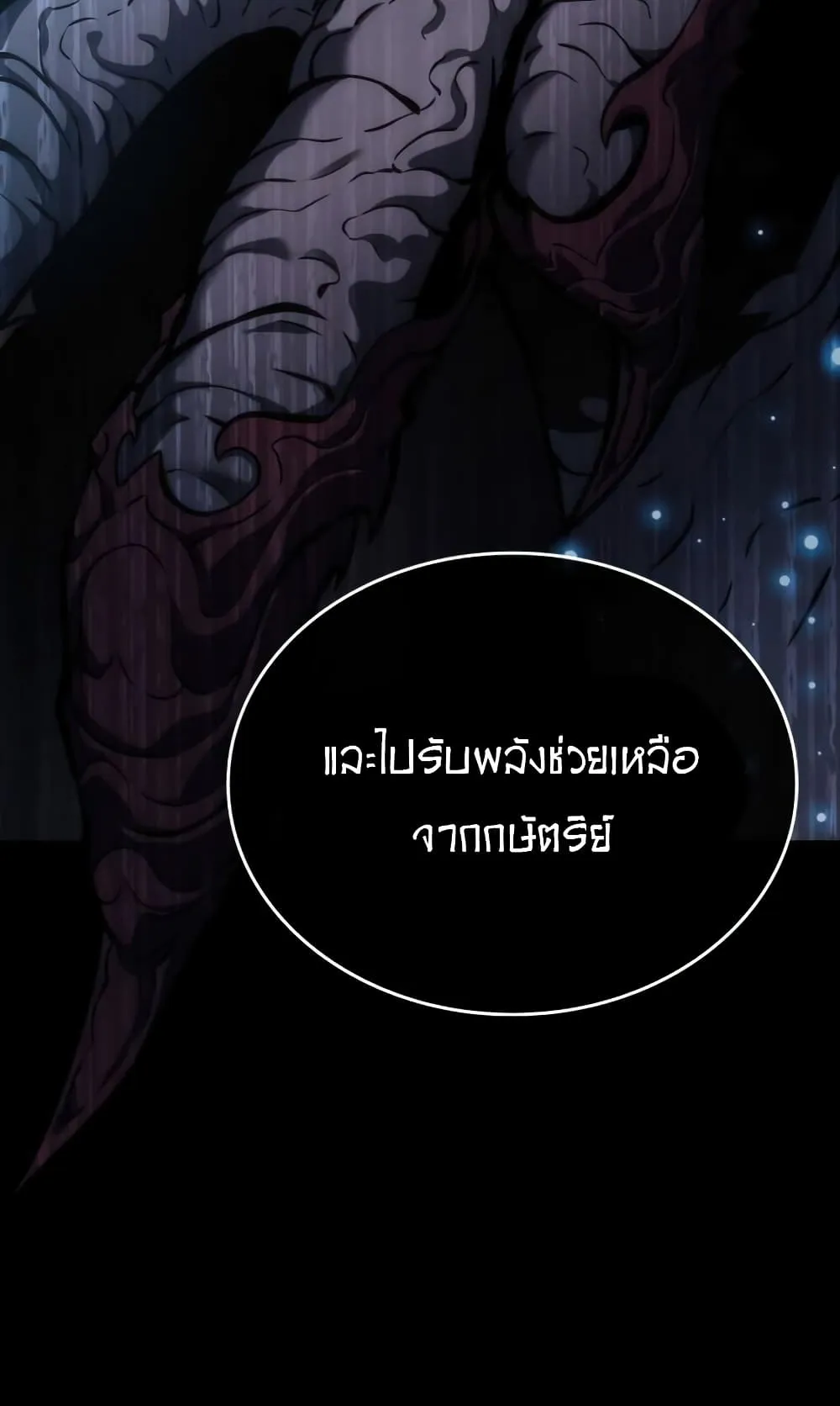 The World After the end ตอนที่ 7 หน้า 32