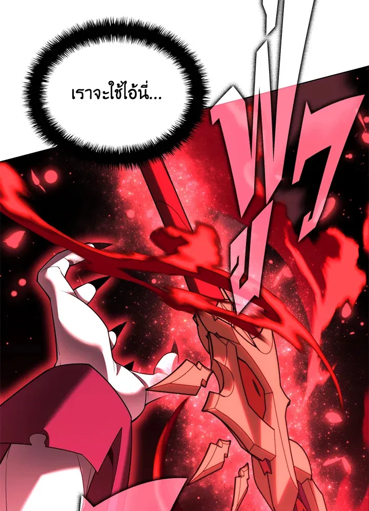 Overgeared ตอนที่ 157 หน้า 120