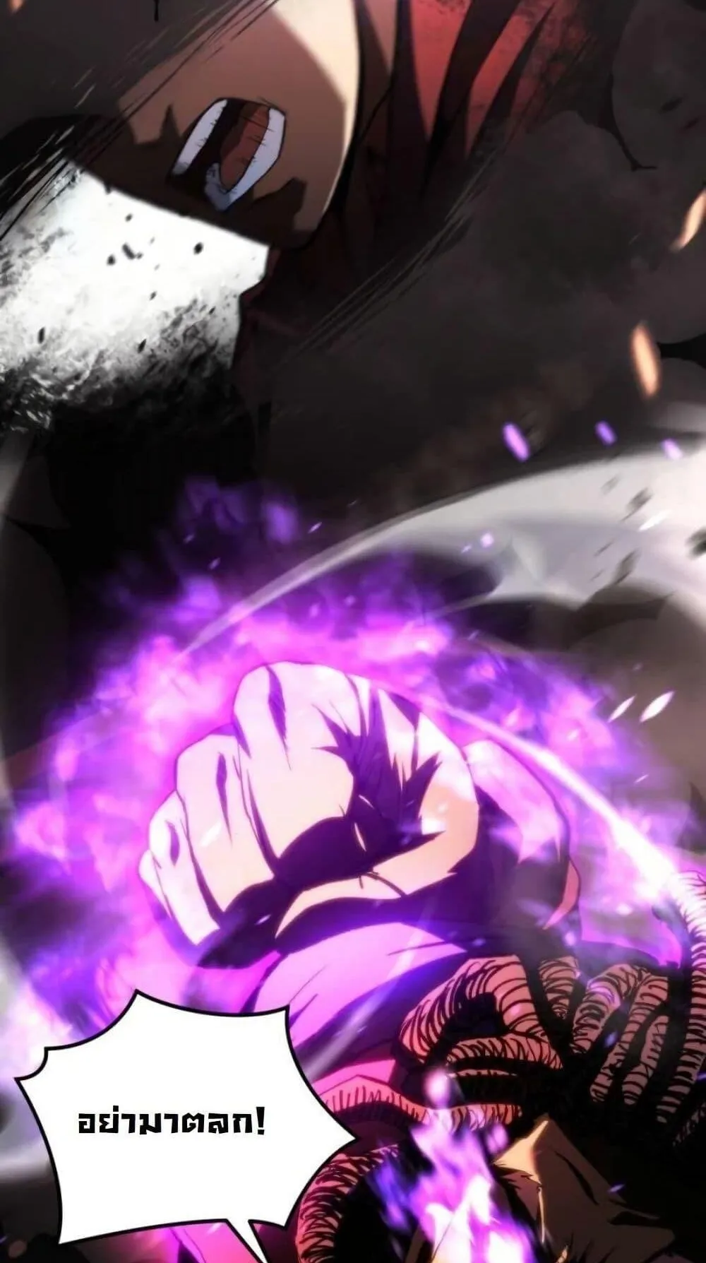 Wild Ranker ตอนที่ 14 หน้า 57