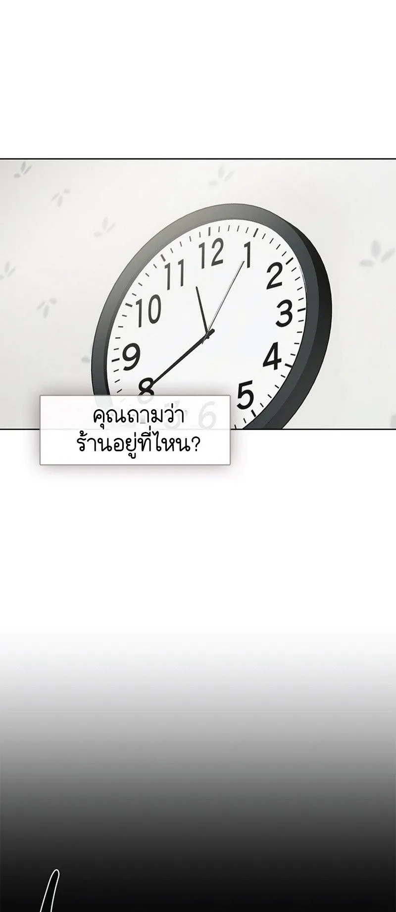 Afterlife Diner ตอนที่ 0 หน้า 31