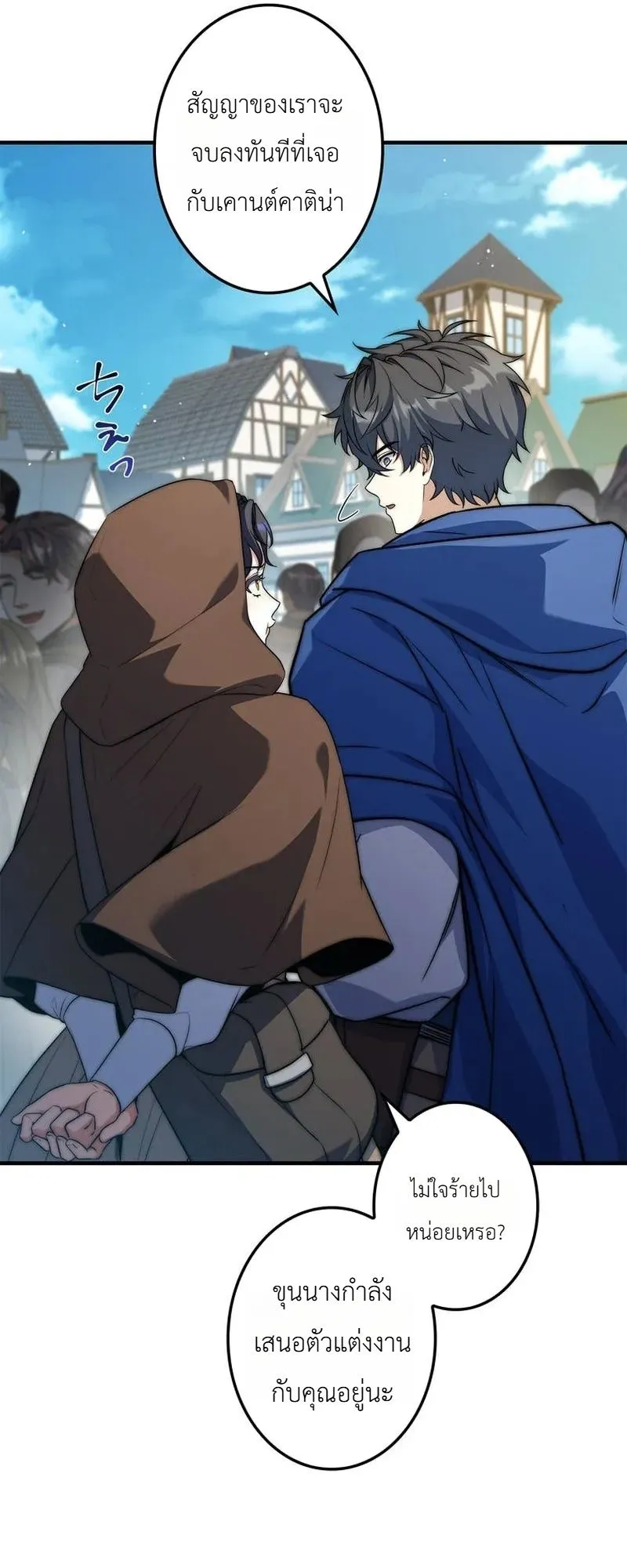 I Became a Wizard in a Medieval Fantasy World ตอนที่ 9 หน้า 73