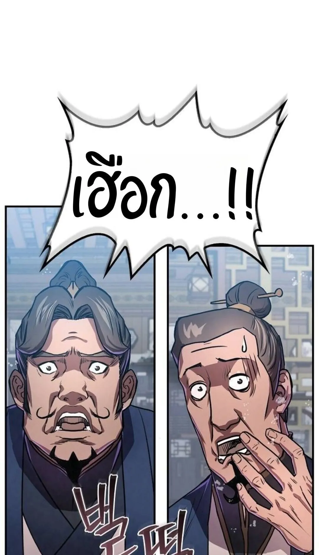The Demonic Cult Instructor Returns ตอนที่ 23 หน้า 104