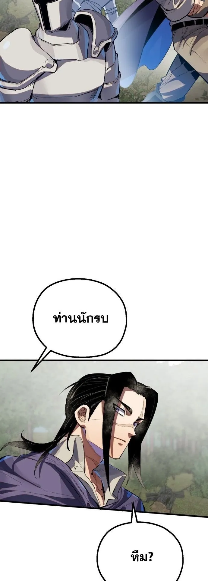 The Hero of the Heart Sword ตอนที่ 1 หน้า 67