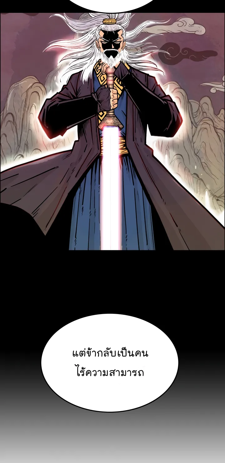 Fist Demon of Mount Hua ตอนที่ 3 หน้า 9