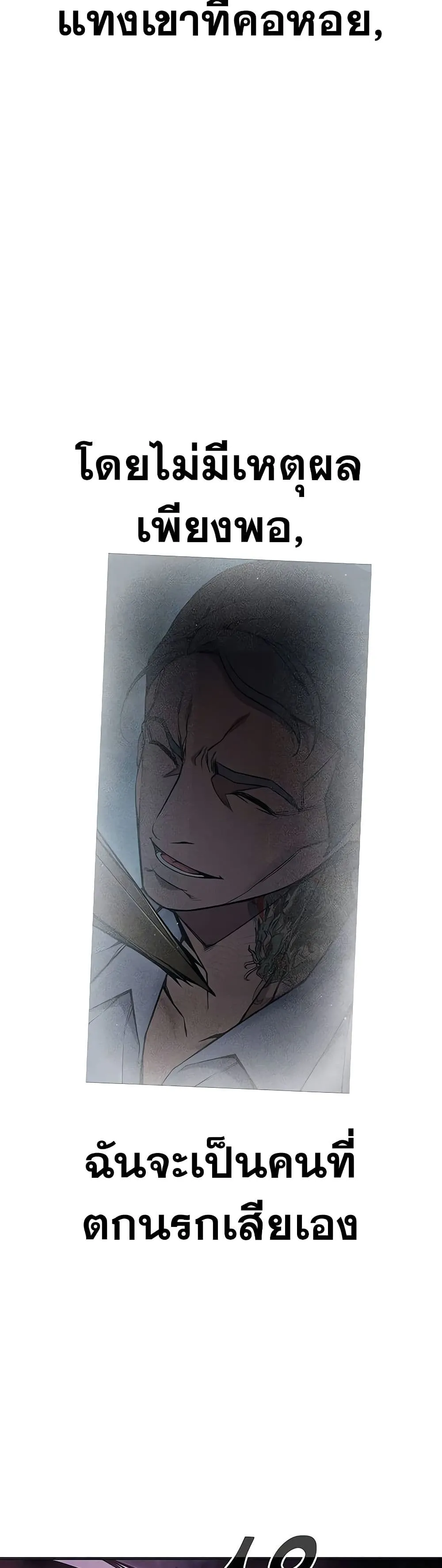 Juvenile Prison ตอนที่ 11 หน้า 72