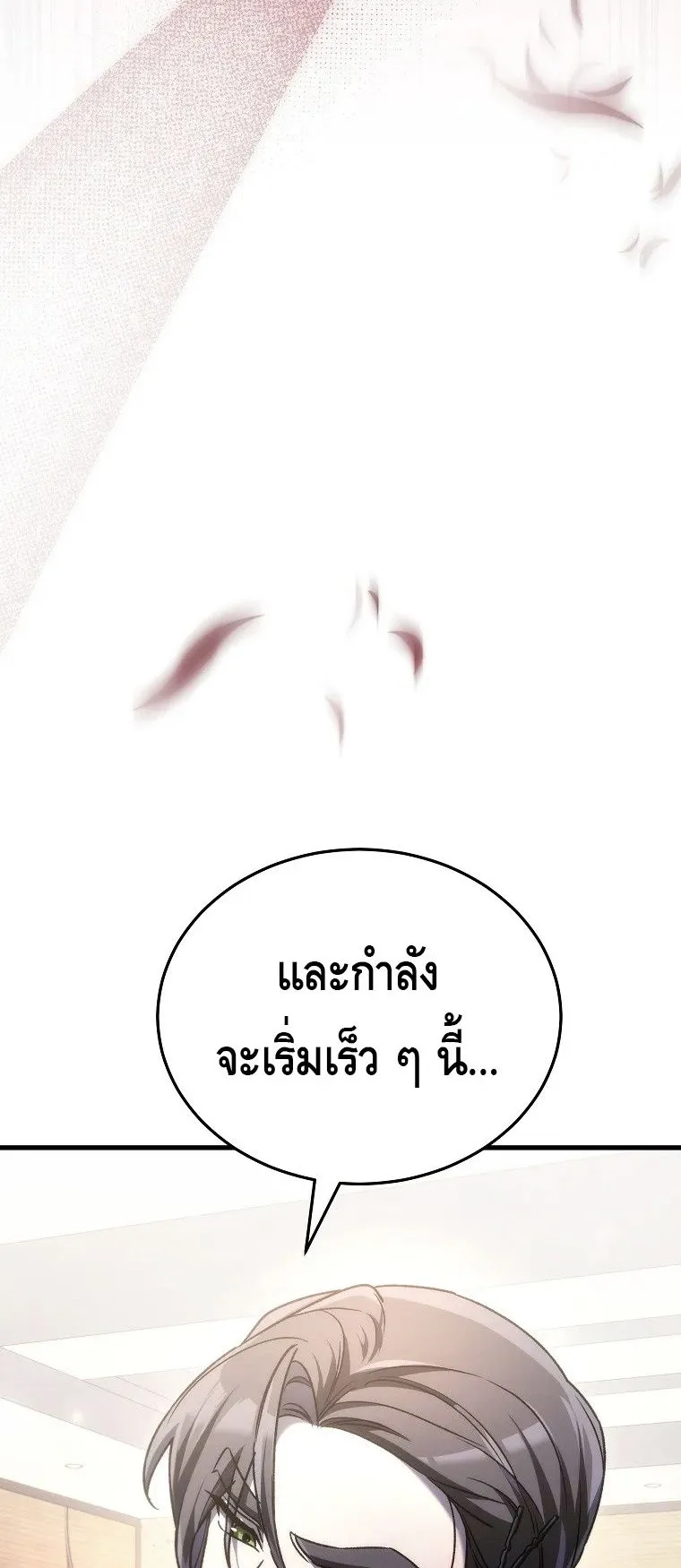 The Genius Blacksmith’s Game ตอนที่ 12 หน้า 104