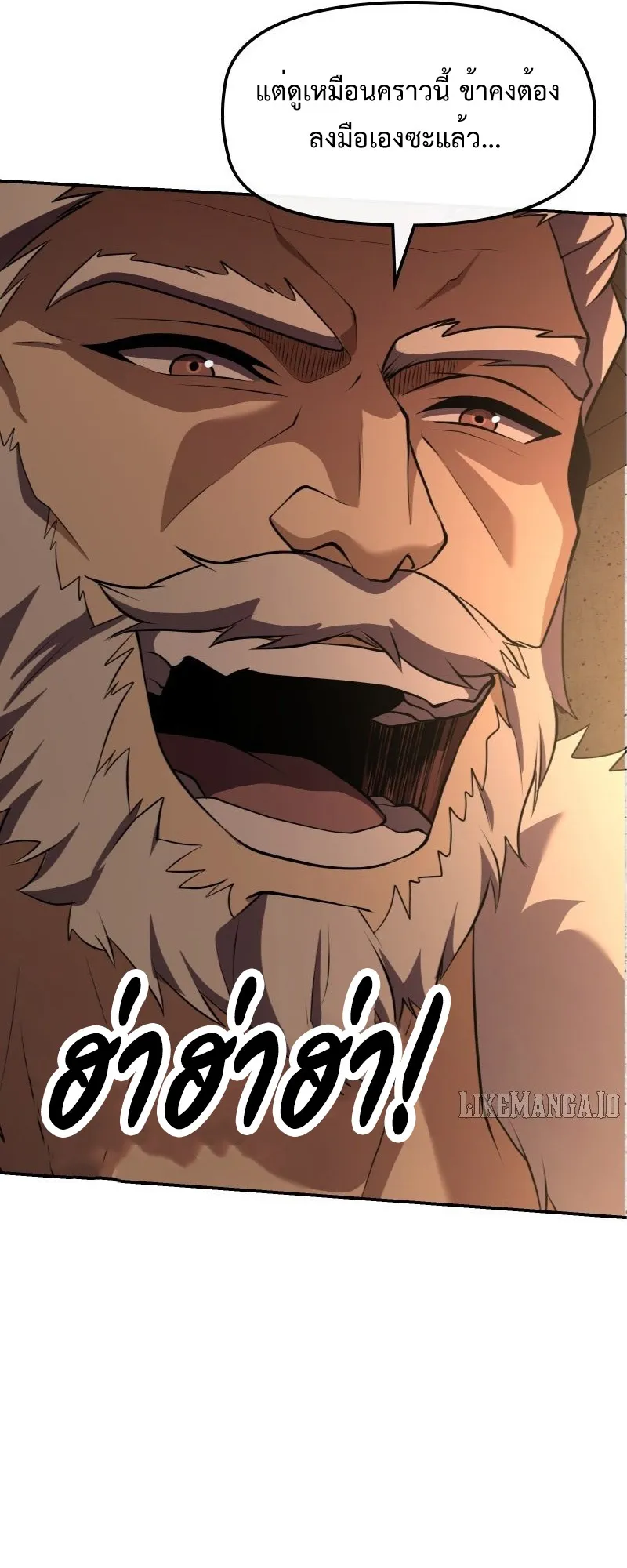 Impure Blood Regression ตอนที่ 3 หน้า 73