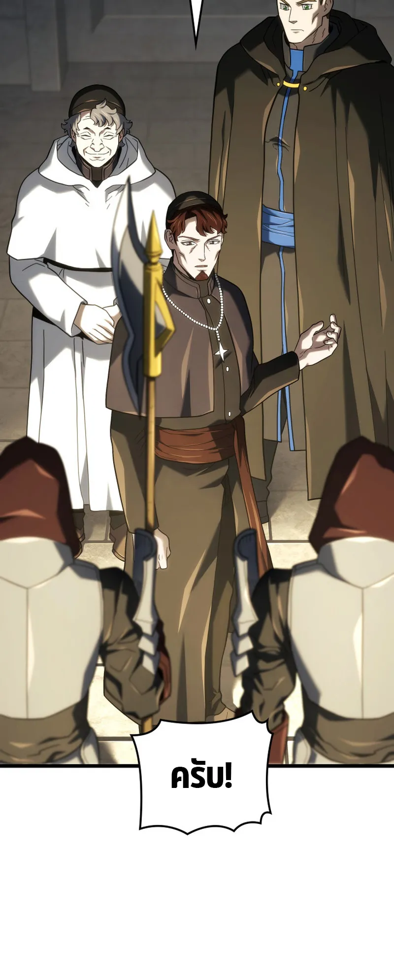 Revenge of the Iron-Blooded Sword Hound ตอนที่ 130 หน้า 19