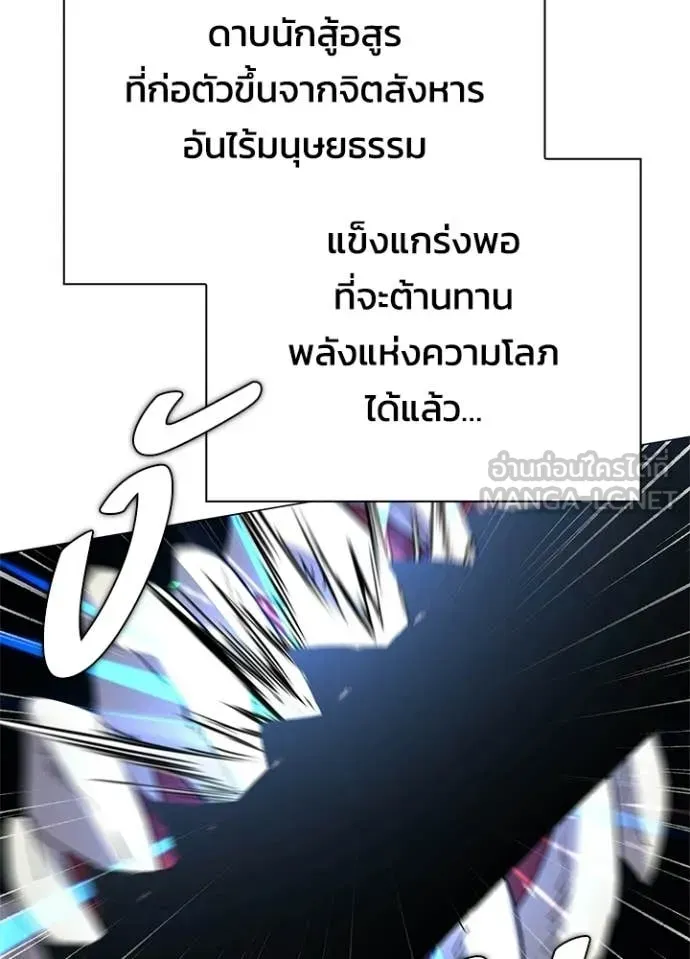 Night of the Ogre ตอนที่ 101 หน้า 140