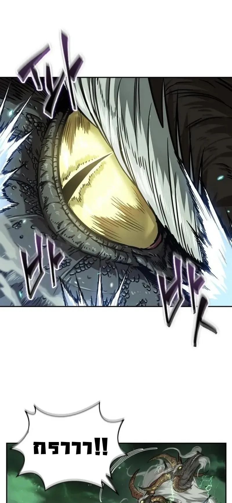 Nano Machine Chapter 253 หน้า 72