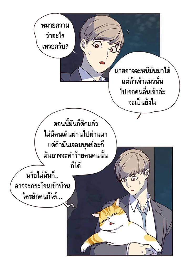 Eleceed ตอนที่ 3 หน้า 38