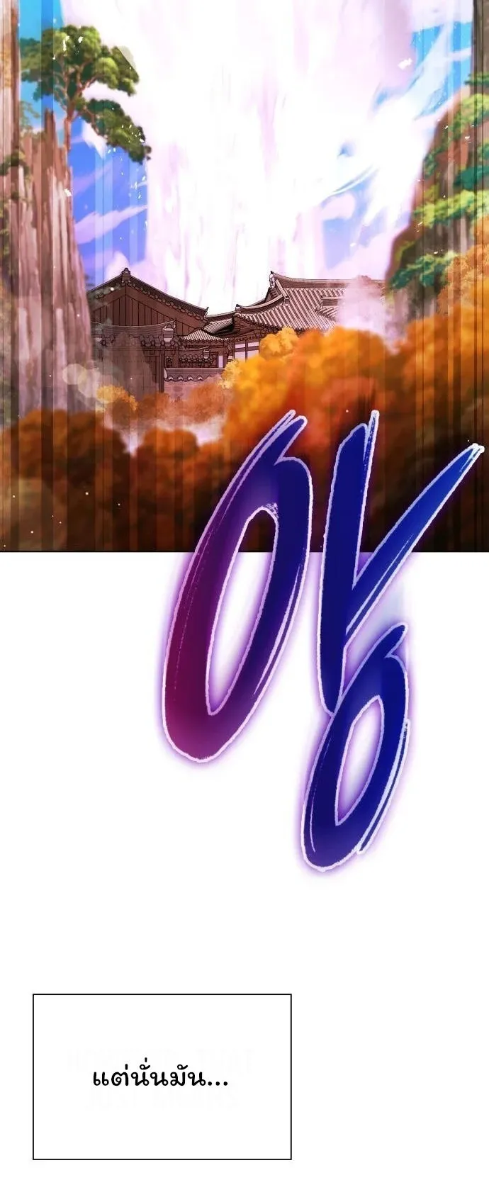 Night of the Ogre ตอนที่ 15 หน้า 80