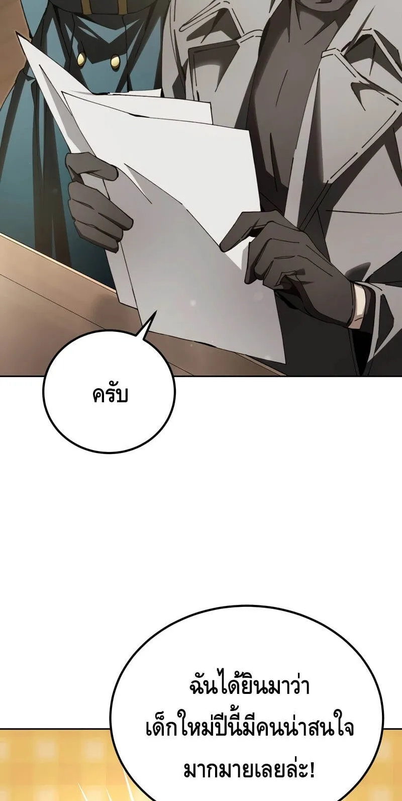 Magic Academy’s Genius Blinker ตอนที่ 8 หน้า 8