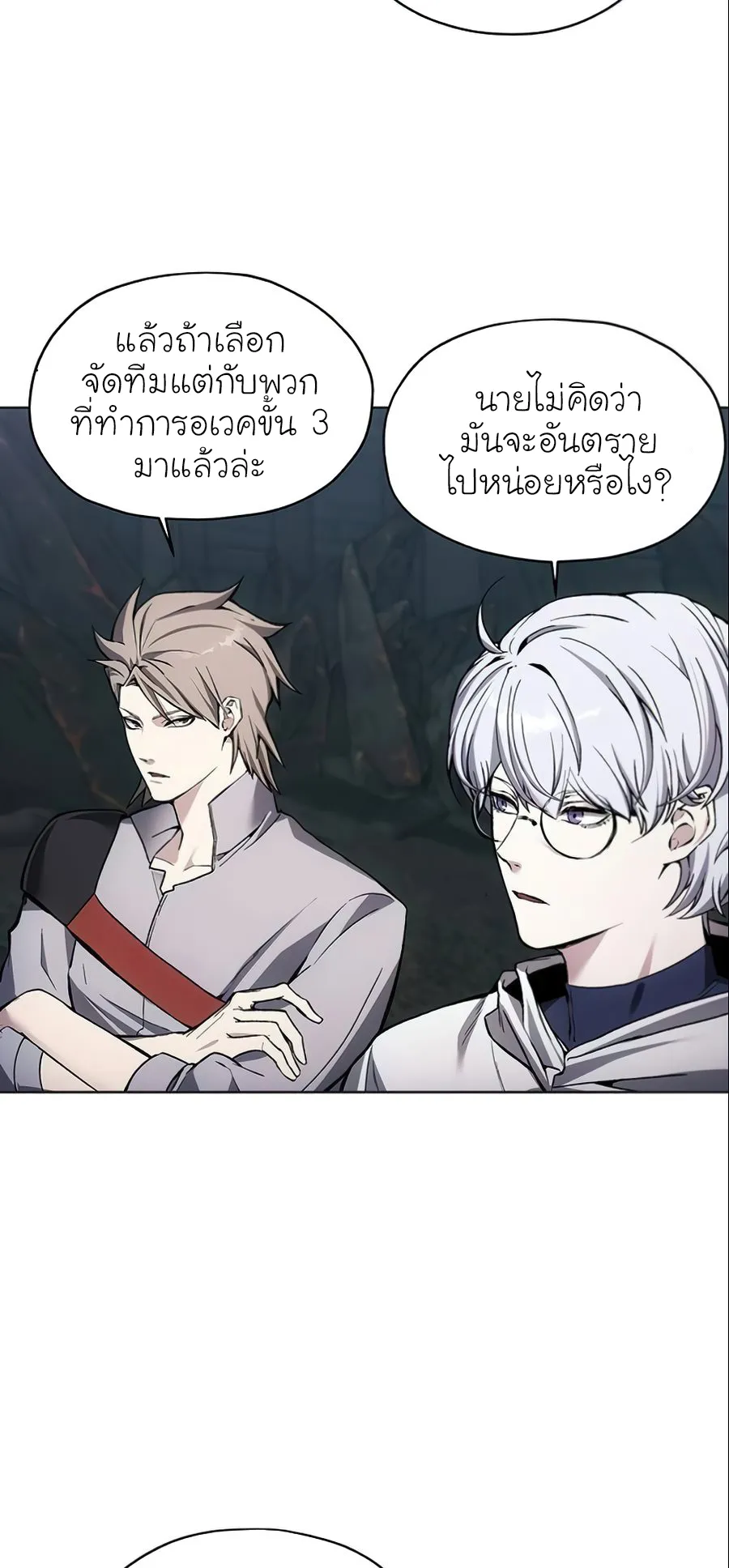 How To Live As a Villain ตอนที่ 18 หน้า 53