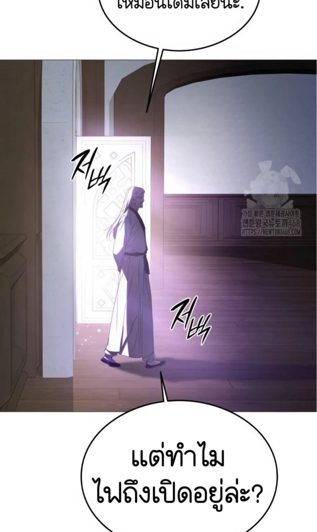 Shinsu Kindergarten ตอนที่ 10 หน้า 50