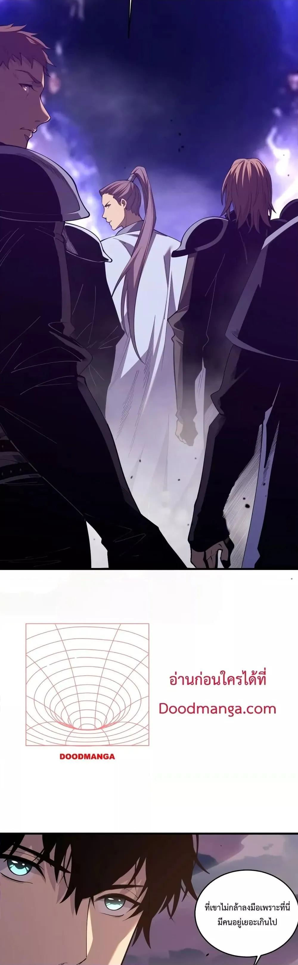 Disastrous Necromancer ตอนที่ 42 หน้า 7