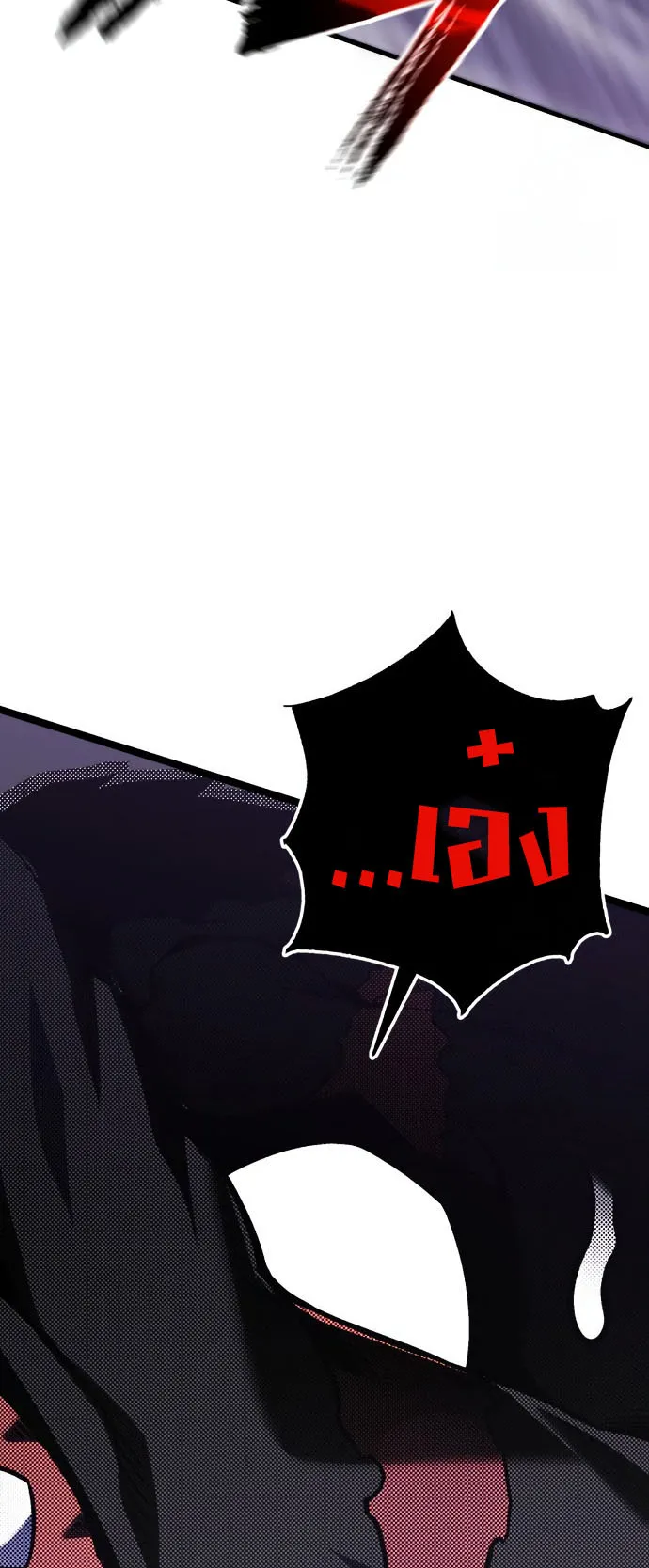 Artifact-Devouring Player ตอนที่ 9 หน้า 119