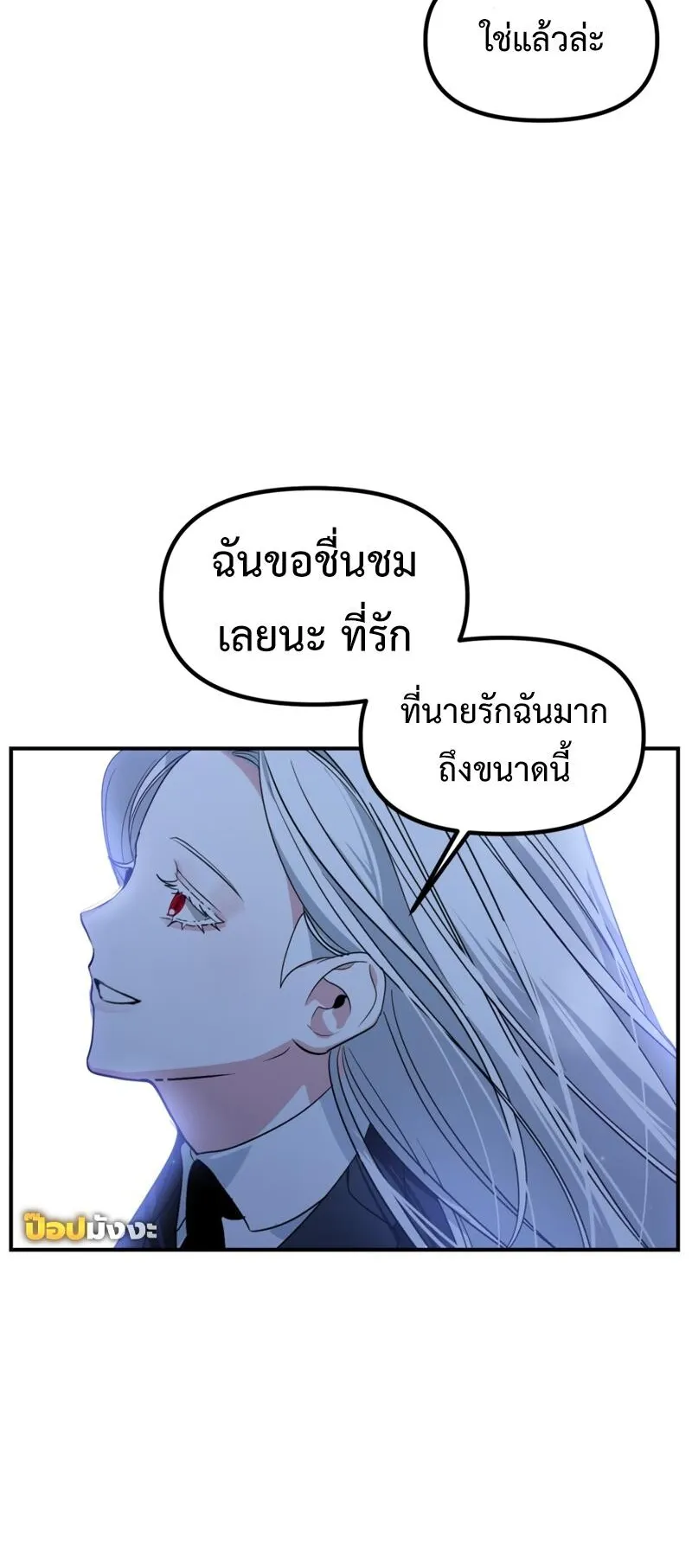 SSS-Class Suicide Hunter ตอนที่ 129 หน้า 57
