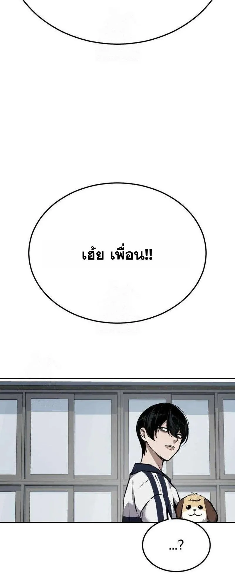 Resurrection Boy ตอนที่ 5 หน้า 112