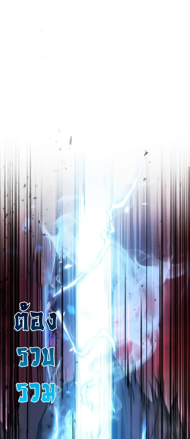 The Martial God Who Regressed Back to Level 2 ตอนที่ 7 หน้า 83
