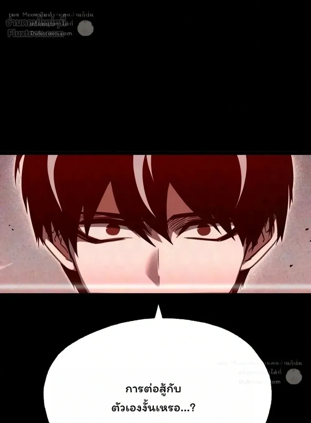 I Took Over The Academy With a Single Sashimi Knife ตอนที่ 93 หน้า 116