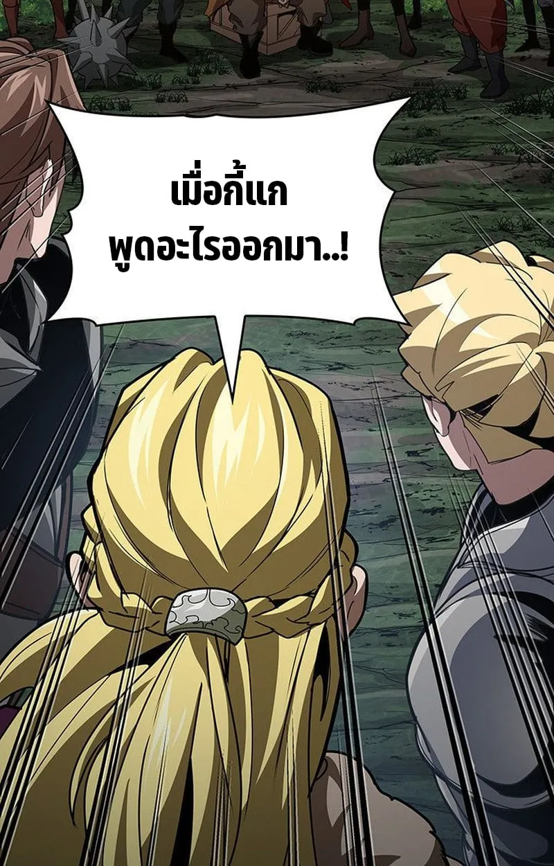 Crimson Reset ตอนที่ 16 หน้า 94