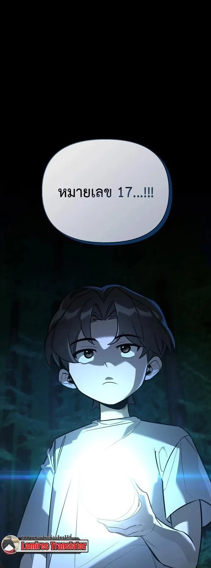 S-Class Hunter Heals with Monsters ตอนที่ 14 หน้า 10