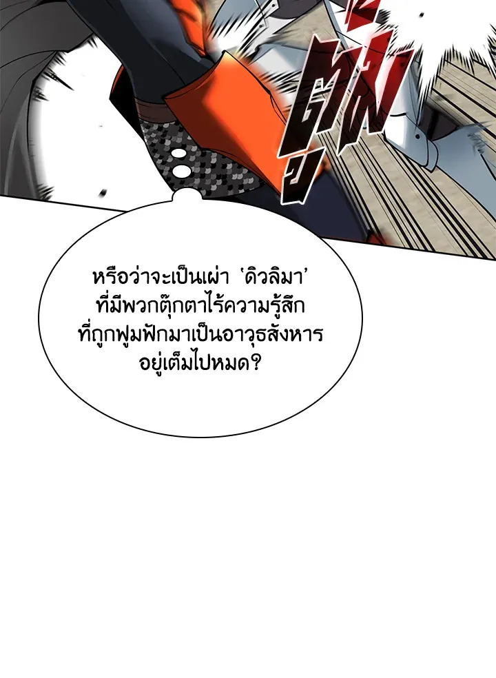 Overgeared ตอนที่ 248 หน้า 35