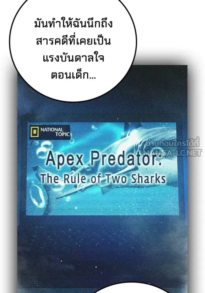 Juvenile Prison ตอนที่ 87 หน้า 62
