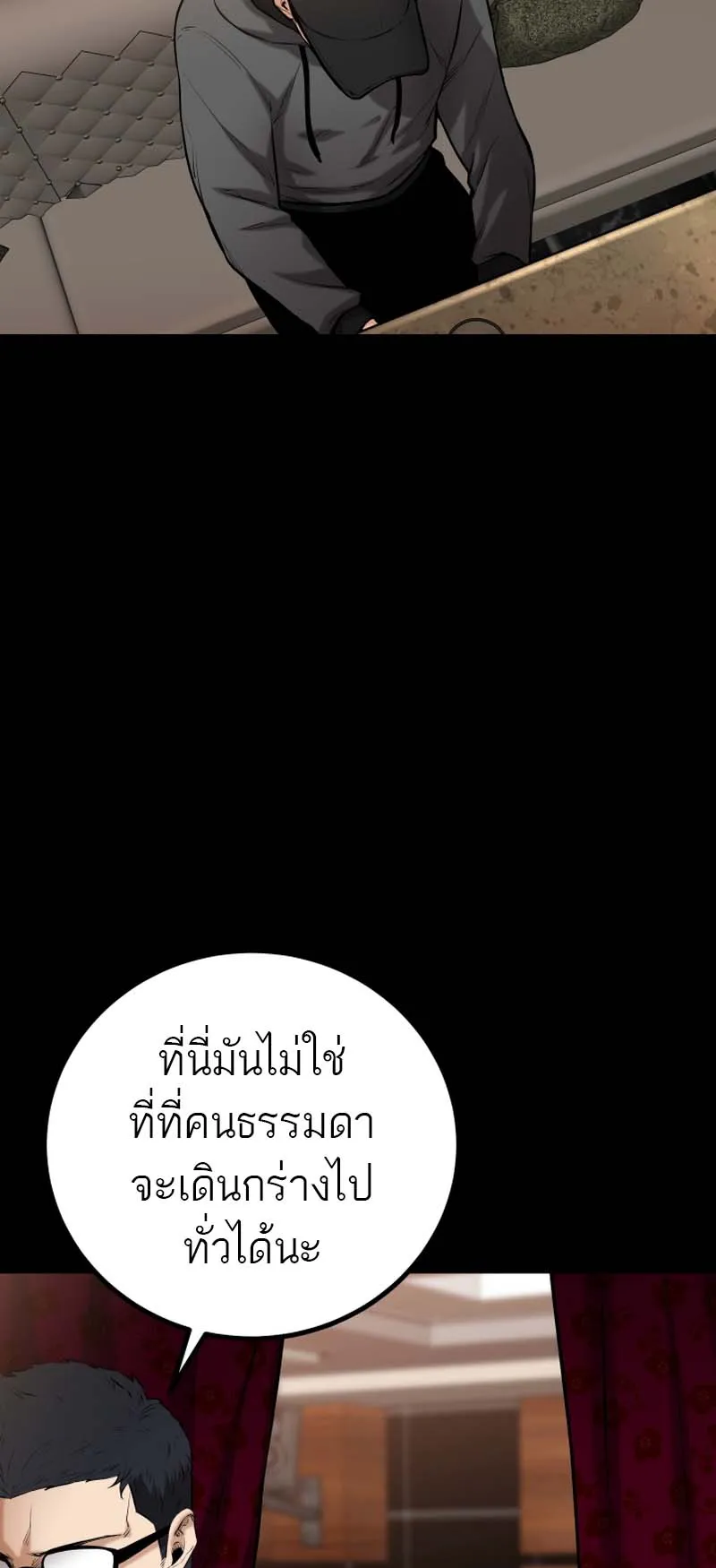 Blade of Retribution ตอนที่ 11 หน้า 97