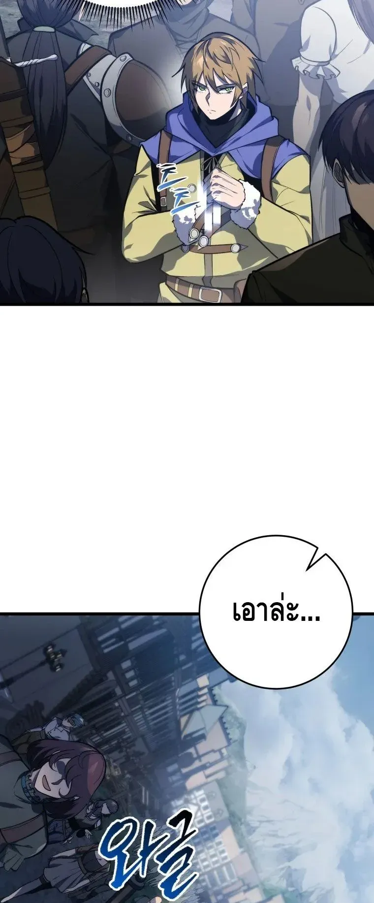 A Dragonslayer’s Peerless Regression ตอนที่ 30 หน้า 53
