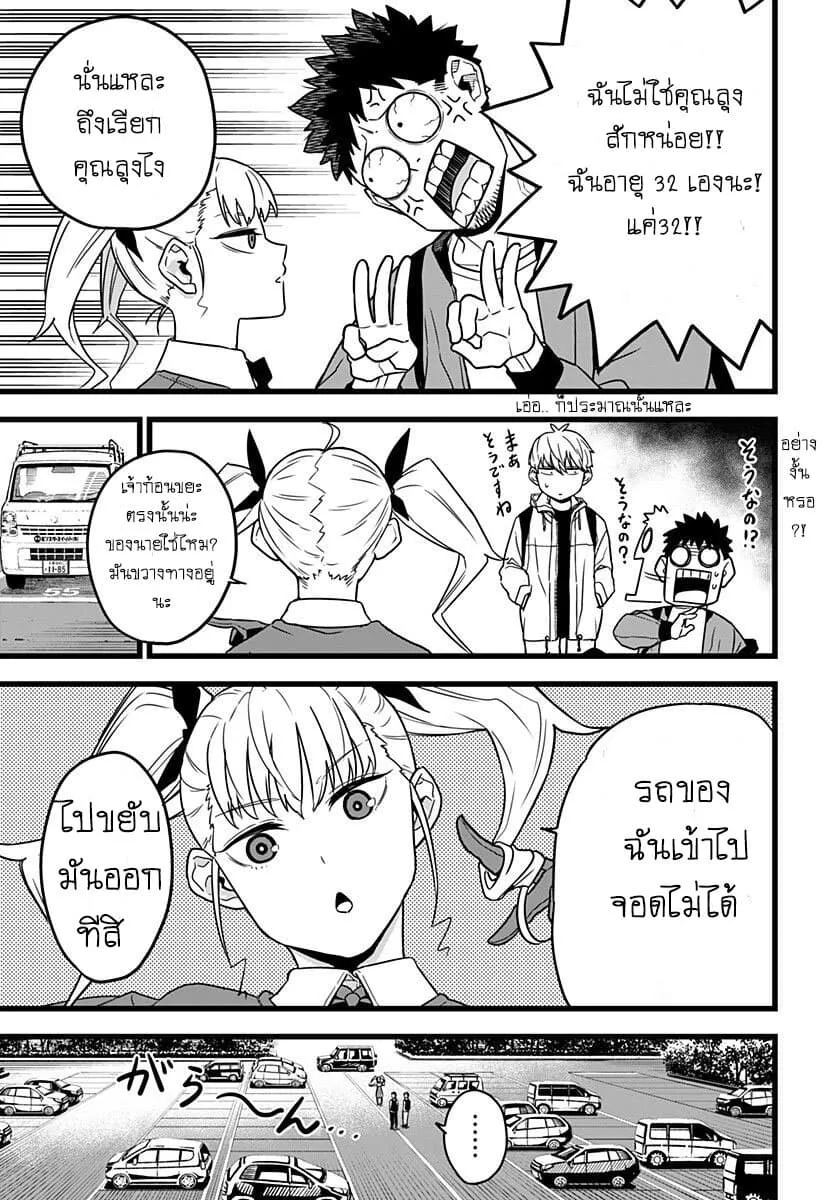 Kaiju no.8 ไคจูหมายเลข 8 ตอนที่ 3 หน้า 17
