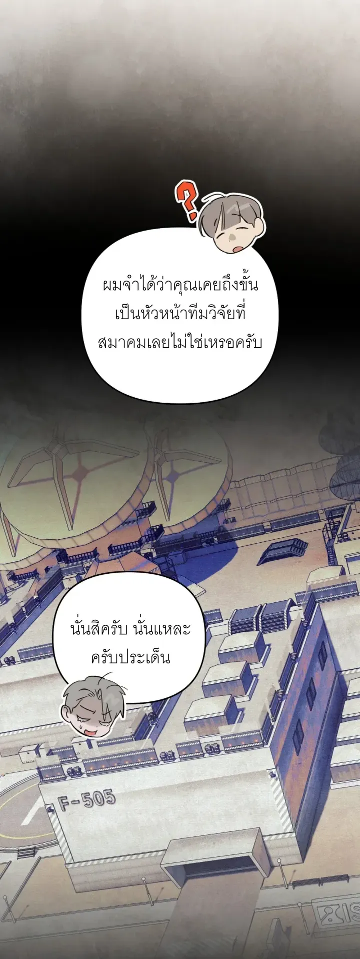 The Painter Who Draws Dungeons ตอนที่ 4 หน้า 24