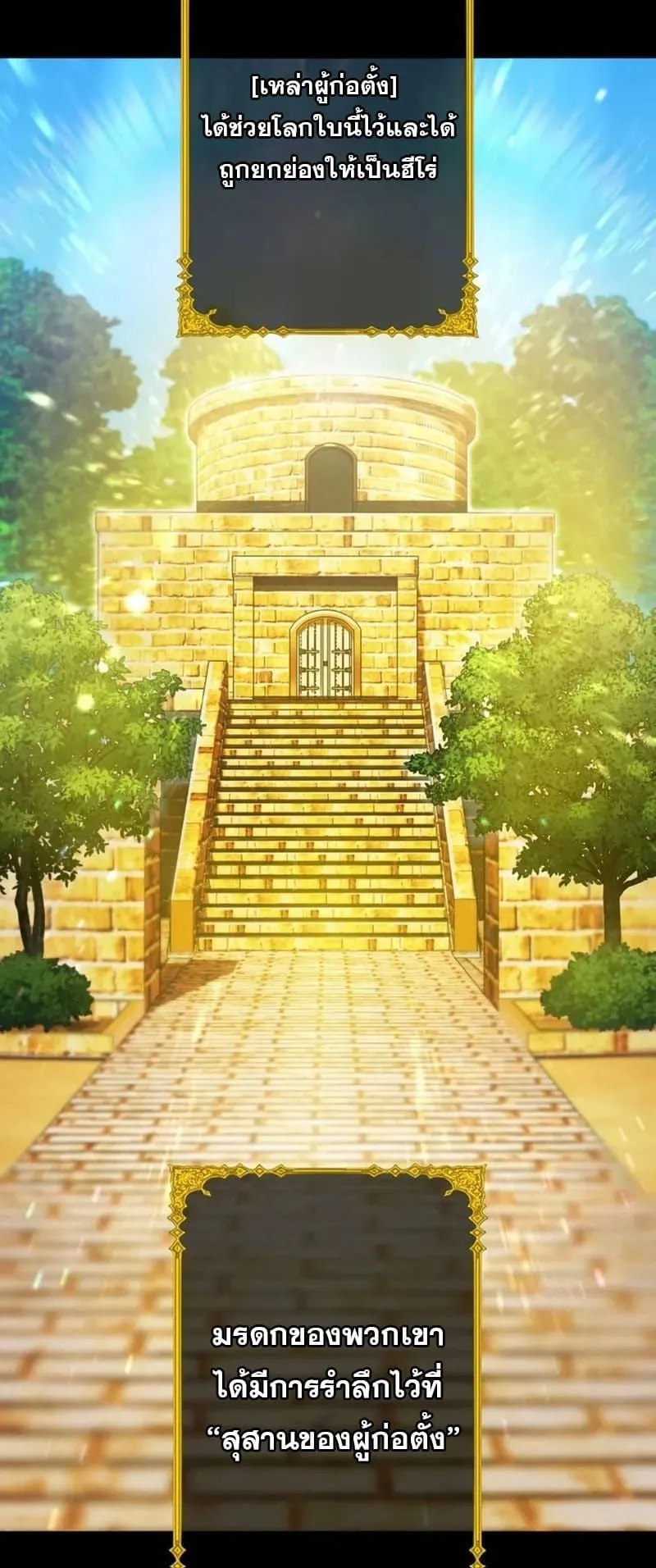 I am the strongest awakeners, recognized by all of the world‘s cheat masters ตอนที่ 1 หน้า 12