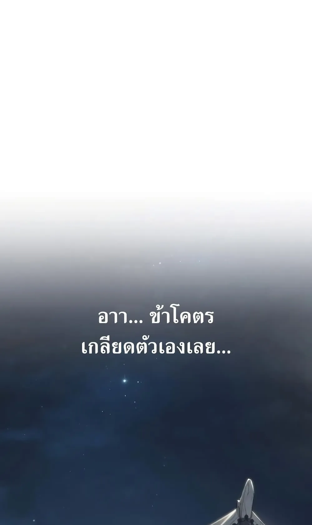 Return of the Flowery Mountain Sect ตอนที่ 4 หน้า 55