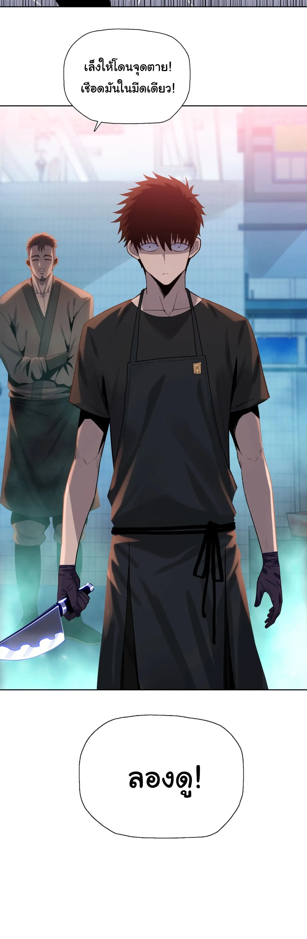 Pig Slayer ตอนที่ 3 หน้า 75