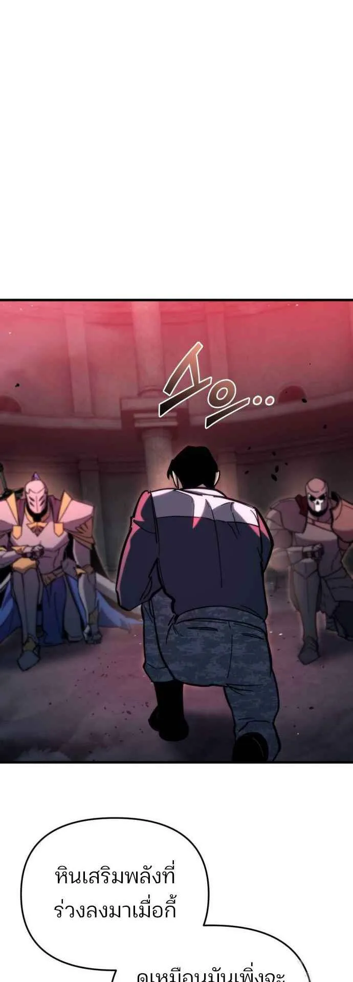 Hiding the logistics center in Apocalypse ตอนที่ 29 หน้า 37
