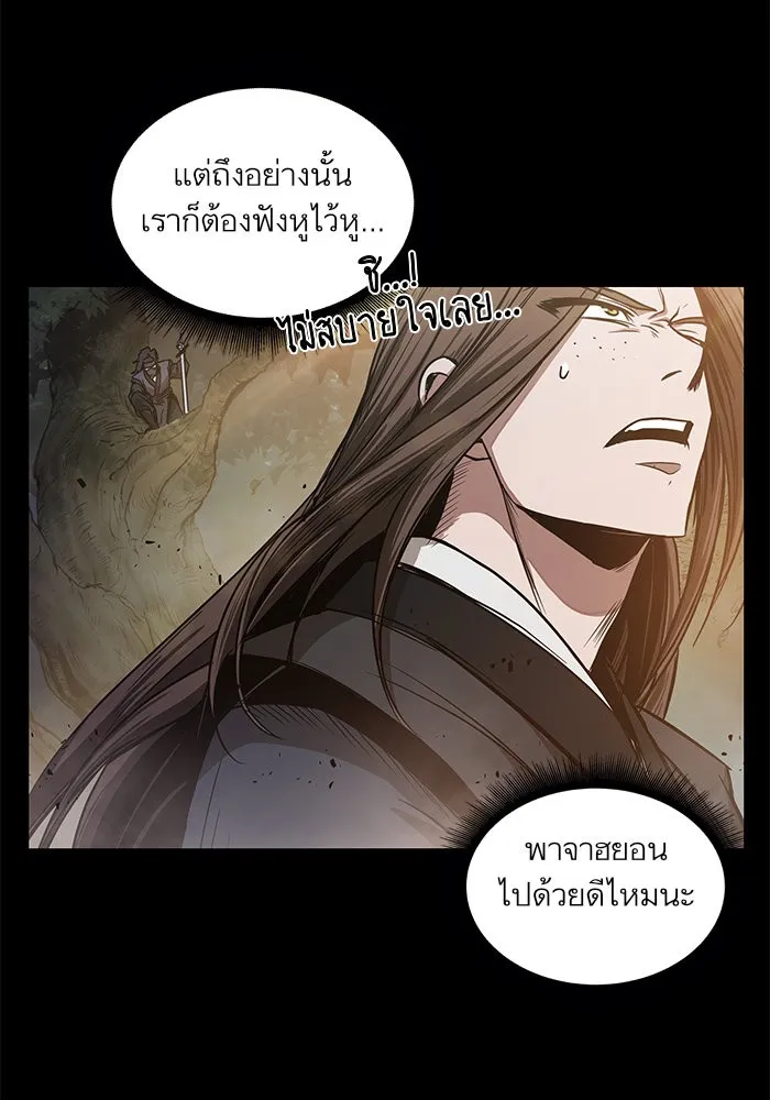 Nano Machine Chapter 23 หน้า 26